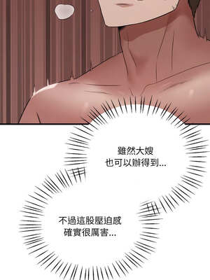 想要擁有她 72-73話_73_02_ewrn