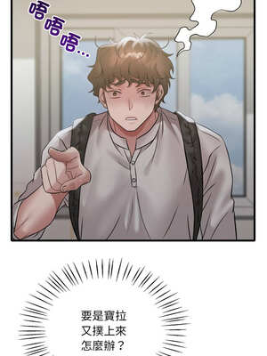 想要擁有她 72-73話_73_08_sood