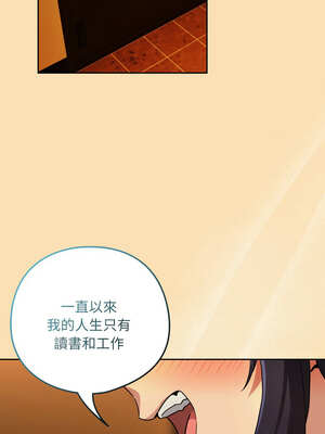 下班後的秘密關係 64-65話_64_06_grek