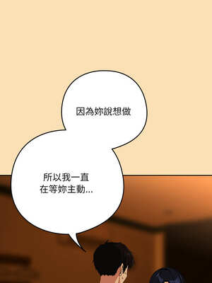 下班後的秘密關係 64-65話_65_2_gpff