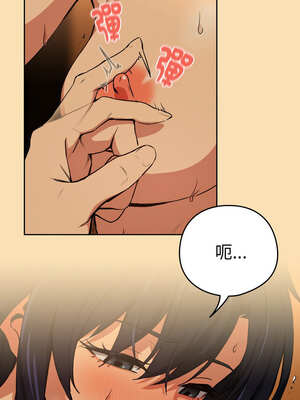 下班後的秘密關係 64-65話_65_7_ynsd