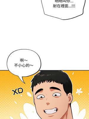 傻傻病毒 29-30話_29_12_ayve