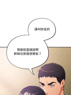 傻傻病毒 29-30話_29_14_xatj