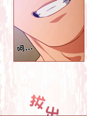 傻傻病毒 29-30話_30_10_ukjn