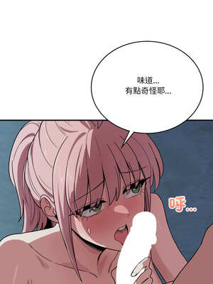 不如當條狗 15-16話_16_03_evnt