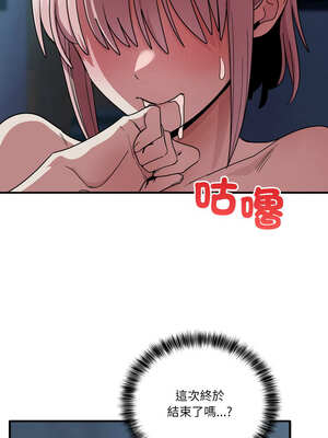 不如當條狗 15-16話_16_07_cnvk