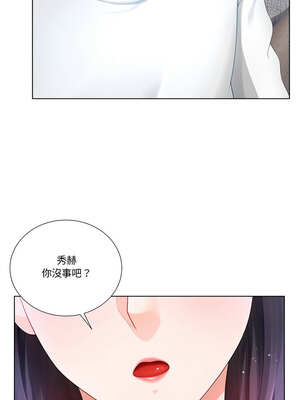 爸爸男友二選一 18-19話_18_05_soxa