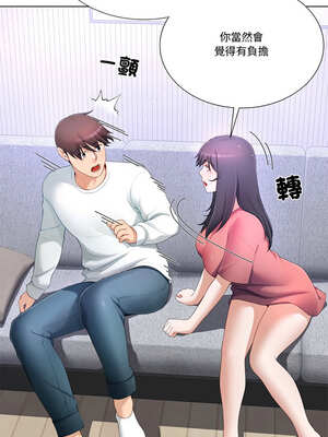 爸爸男友二選一 18-19話_18_07_ivnh