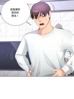 爸爸男友二選一 18-19話_18_09_pmvs