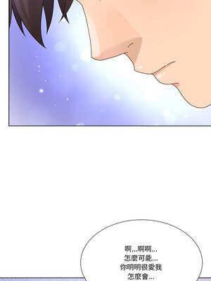 爸爸男友二選一 18-19話_18_10_naep