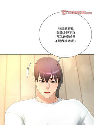 爸爸男友二選一 18-19話_19_03_yehk