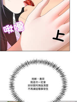 爸爸男友二選一 18-19話_19_05_gynw