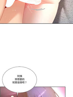 爸爸男友二選一 18-19話_19_06_arls