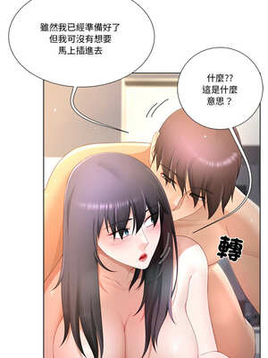 爸爸男友二選一 18-19話_19_08_joxt