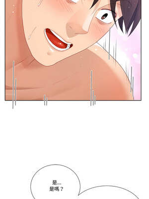 爸爸男友二選一 18-19話_19_11_yukt