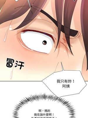 爸爸男友二選一 18-19話_19_12_xkdx