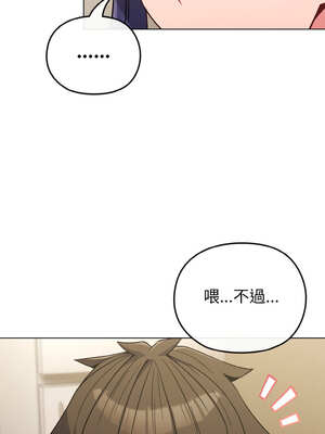 戀上年上的她 16-17話_16_03_nflk