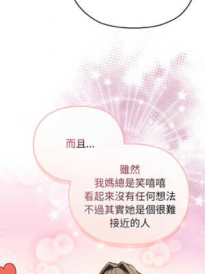 戀上年上的她 16-17話_16_04_cgms