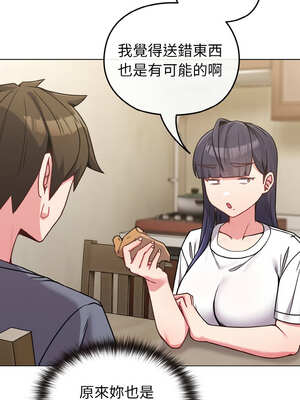 戀上年上的她 16-17話_16_05_xfsn