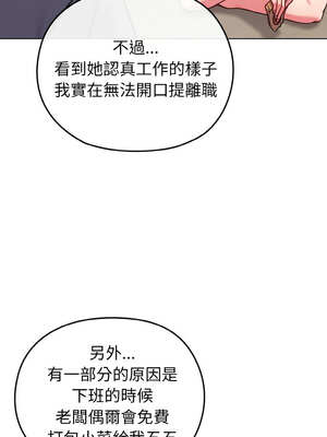 戀上年上的她 16-17話_16_06_rhop