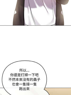 戀上年上的她 16-17話_16_12_mqgi