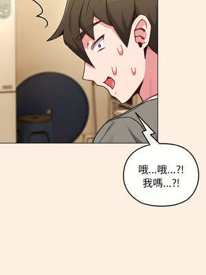 戀上年上的她 16-17話_16_14_fwxt