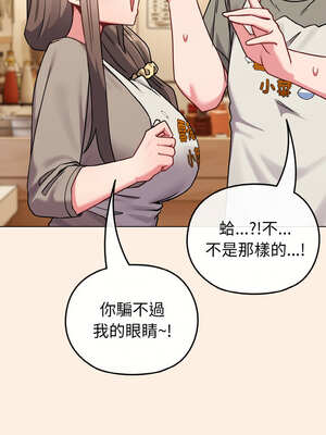 戀上年上的她 16-17話_16_15_dsan