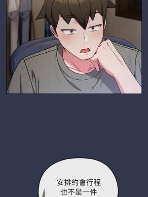 戀上年上的她 16-17話_17_01_rfau