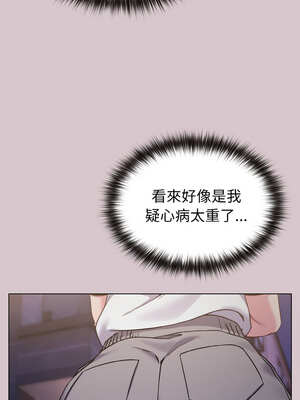 戀上年上的她 16-17話_17_05_fygq