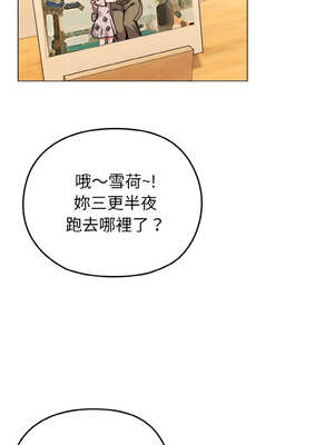 戀上年上的她 16-17話_17_06_mhlu