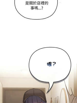 戀上年上的她 16-17話_17_07_mosa