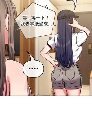 戀上年上的她 16-17話_17_08_bwer