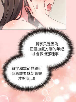 戀上年上的她 16-17話_17_11_ooin