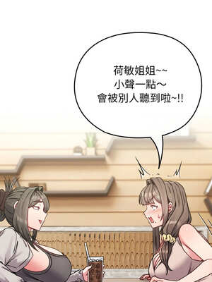 戀上年上的她 16-17話_17_12_atwd