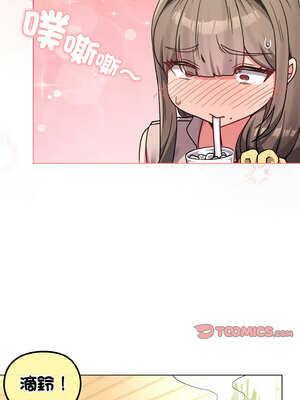 戀上年上的她 16-17話_17_13_cqro