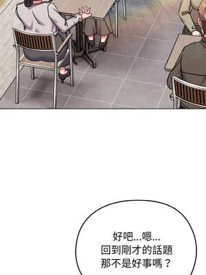 戀上年上的她 16-17話_17_14_vudb