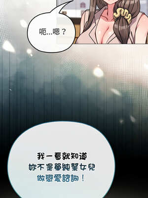 戀上年上的她 16-17話_17_15_ivfj