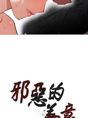 邪惡的善意 13-14話_14_02_jjvh