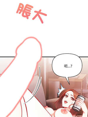 恢單後異性緣爆發的我 12-13話_12_08_otor