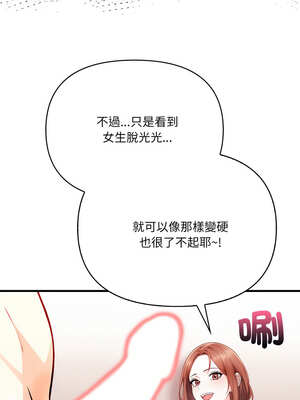 恢單後異性緣爆發的我 12-13話_12_09_phfa