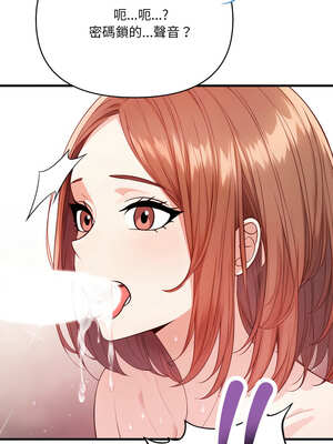 恢單後異性緣爆發的我 12-13話_12_17_orfp