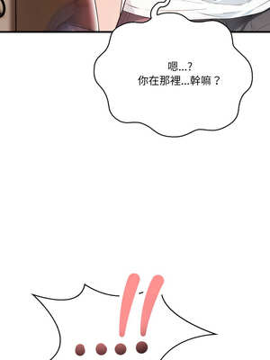 恢單後異性緣爆發的我 12-13話_12_18_toeu