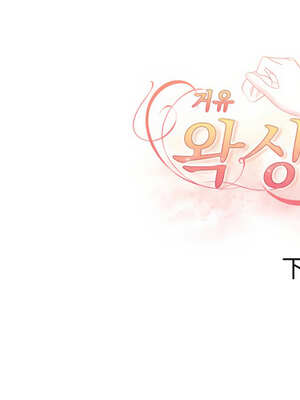 恢單後異性緣爆發的我 12-13話_12_19_yitk