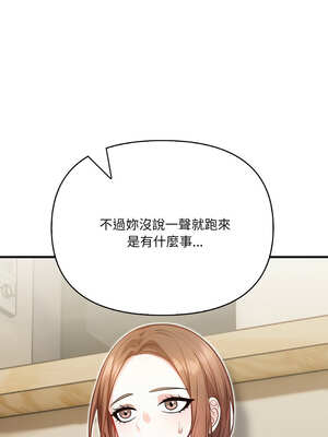 恢單後異性緣爆發的我 12-13話_13_04_exww