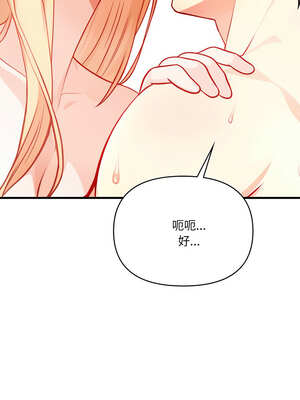 恢單後異性緣爆發的我 12-13話_13_16_iifn