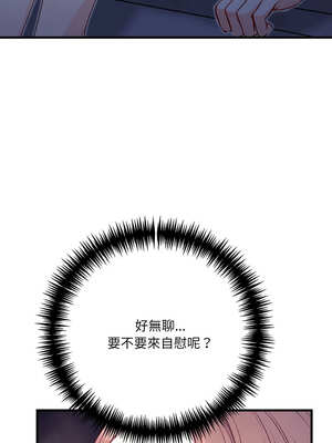 恢單後異性緣爆發的我 12-13話_13_17_rkiv