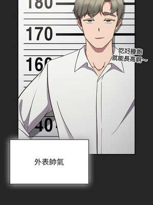 上班不要太認真 7-8話_07_01_ntim