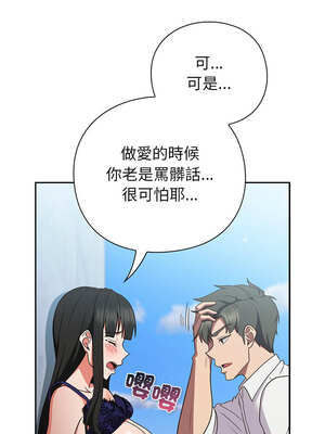 上班不要太認真 7-8話_07_06_dimh