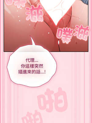 上班不要太認真 7-8話_07_09_kidk