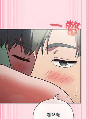 上班不要太認真 7-8話_07_11_cnoa